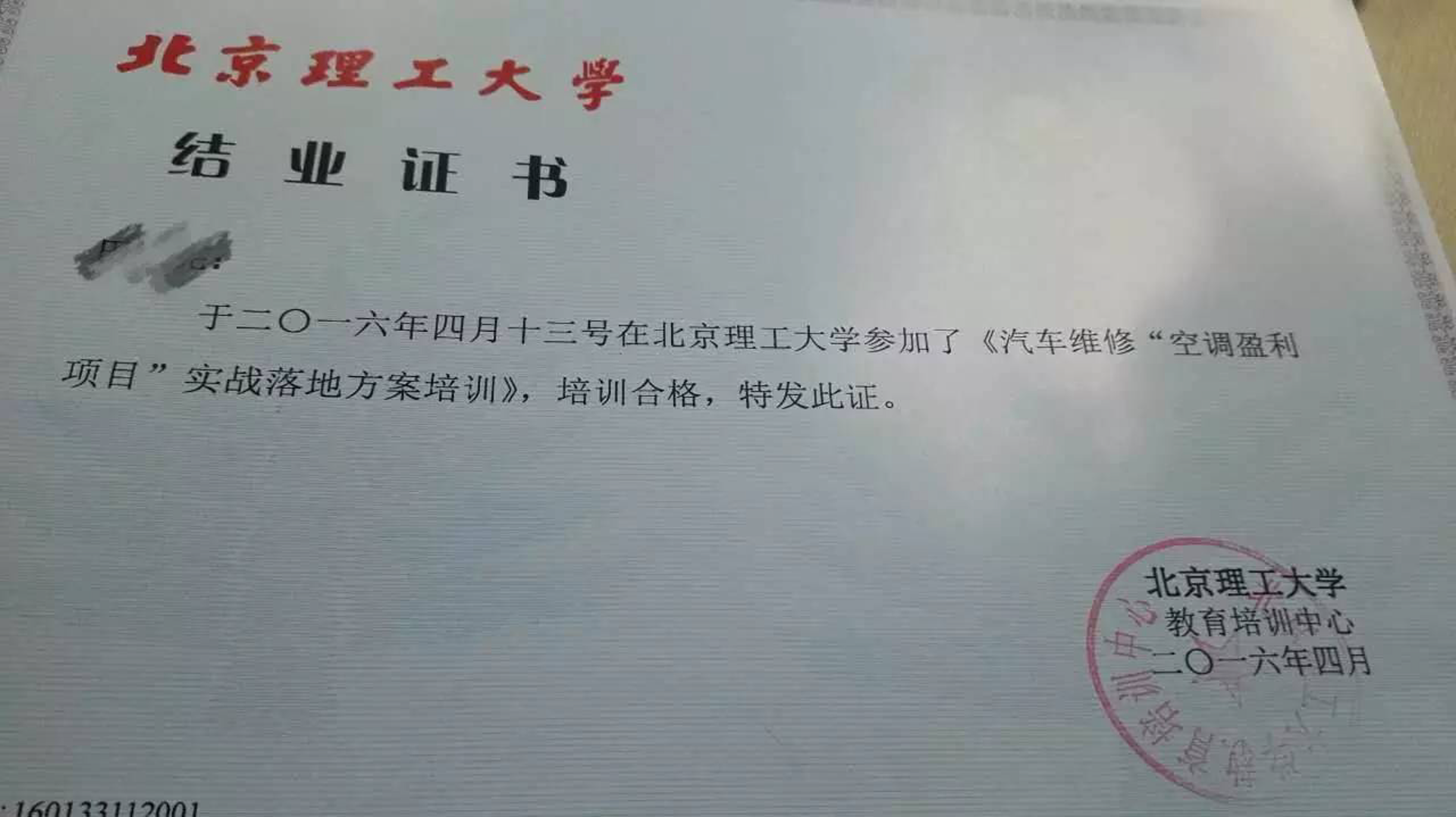 俊达汽车驾驶培训